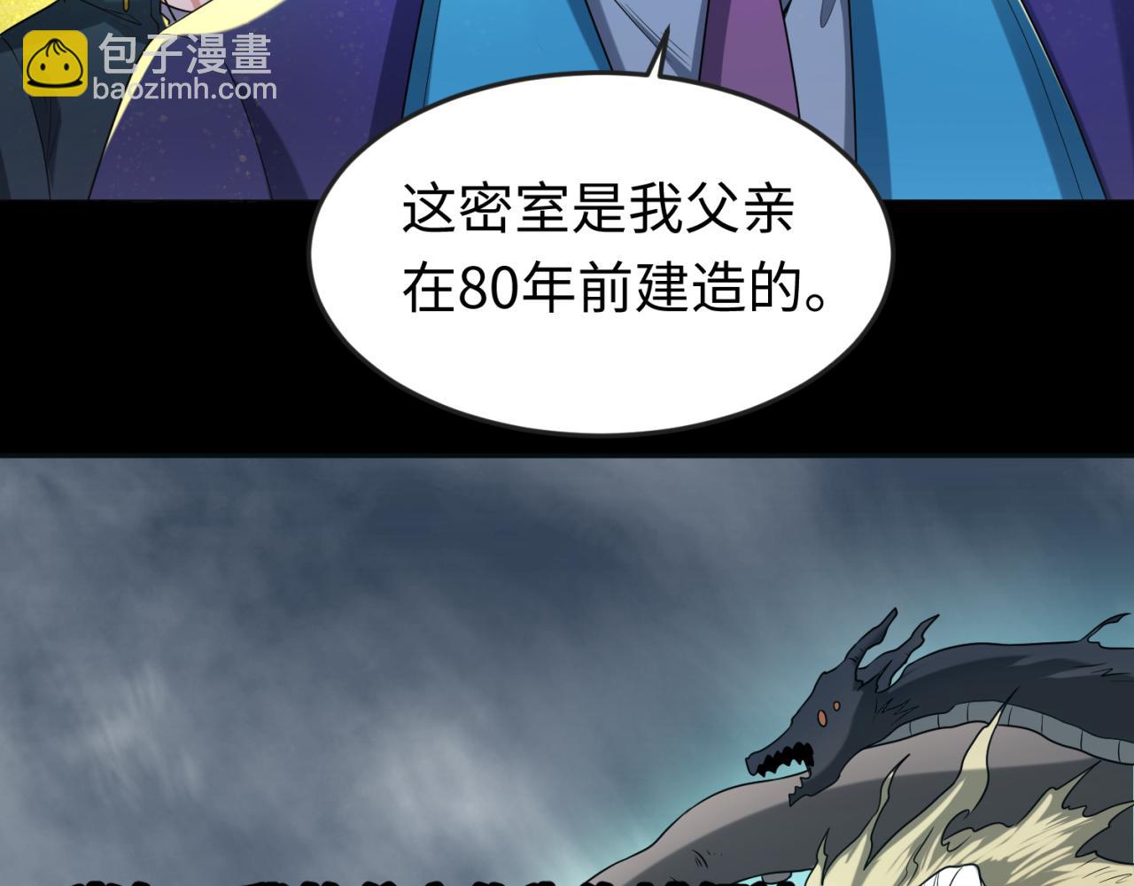 🍛全球诡异时代 第40话 黄金密室 第12页