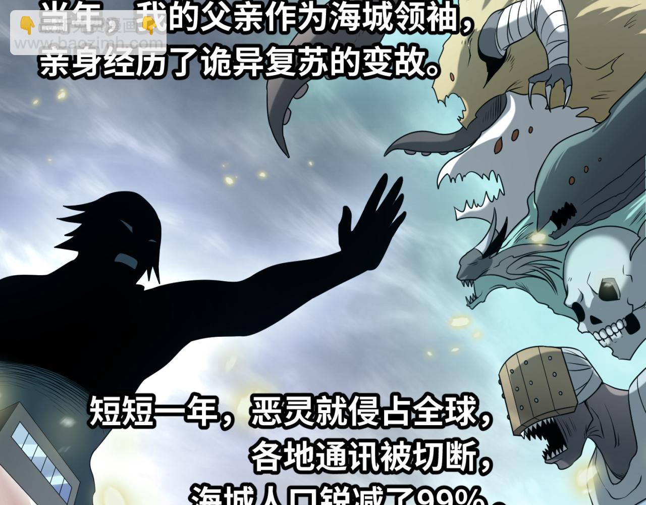 🍛全球诡异时代 第40话 黄金密室 第13页