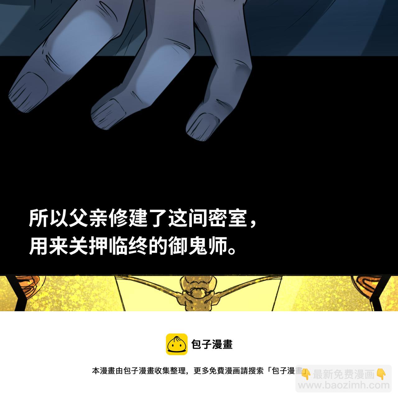 🍛全球诡异时代 第40话 黄金密室 第21页