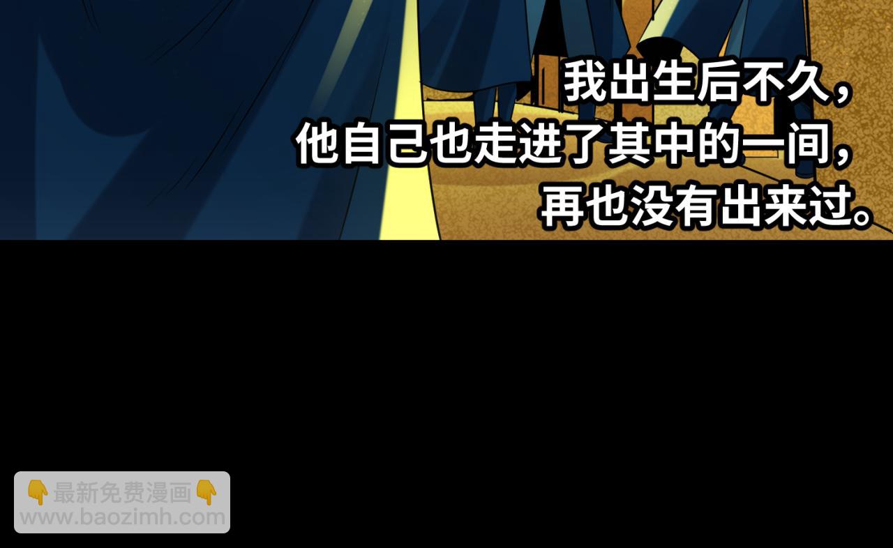 🍛全球诡异时代 第40话 黄金密室 第23页