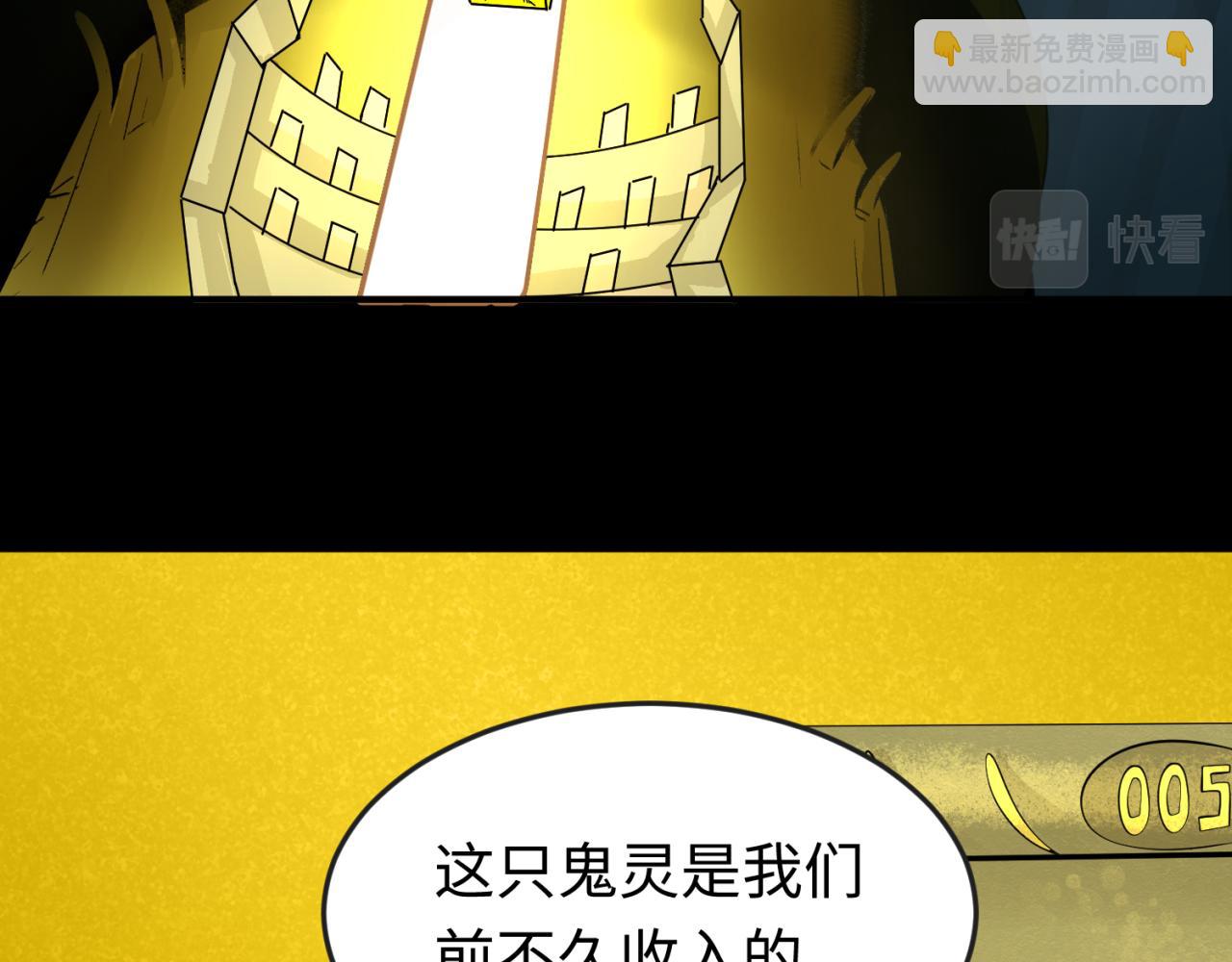 🍛全球诡异时代 第40话 黄金密室 第27页