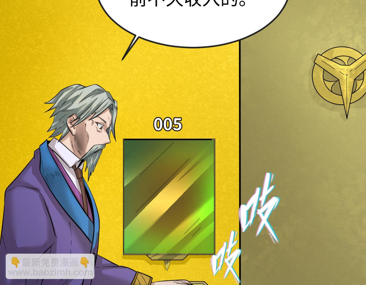 🍛全球诡异时代 第40话 黄金密室 第28页