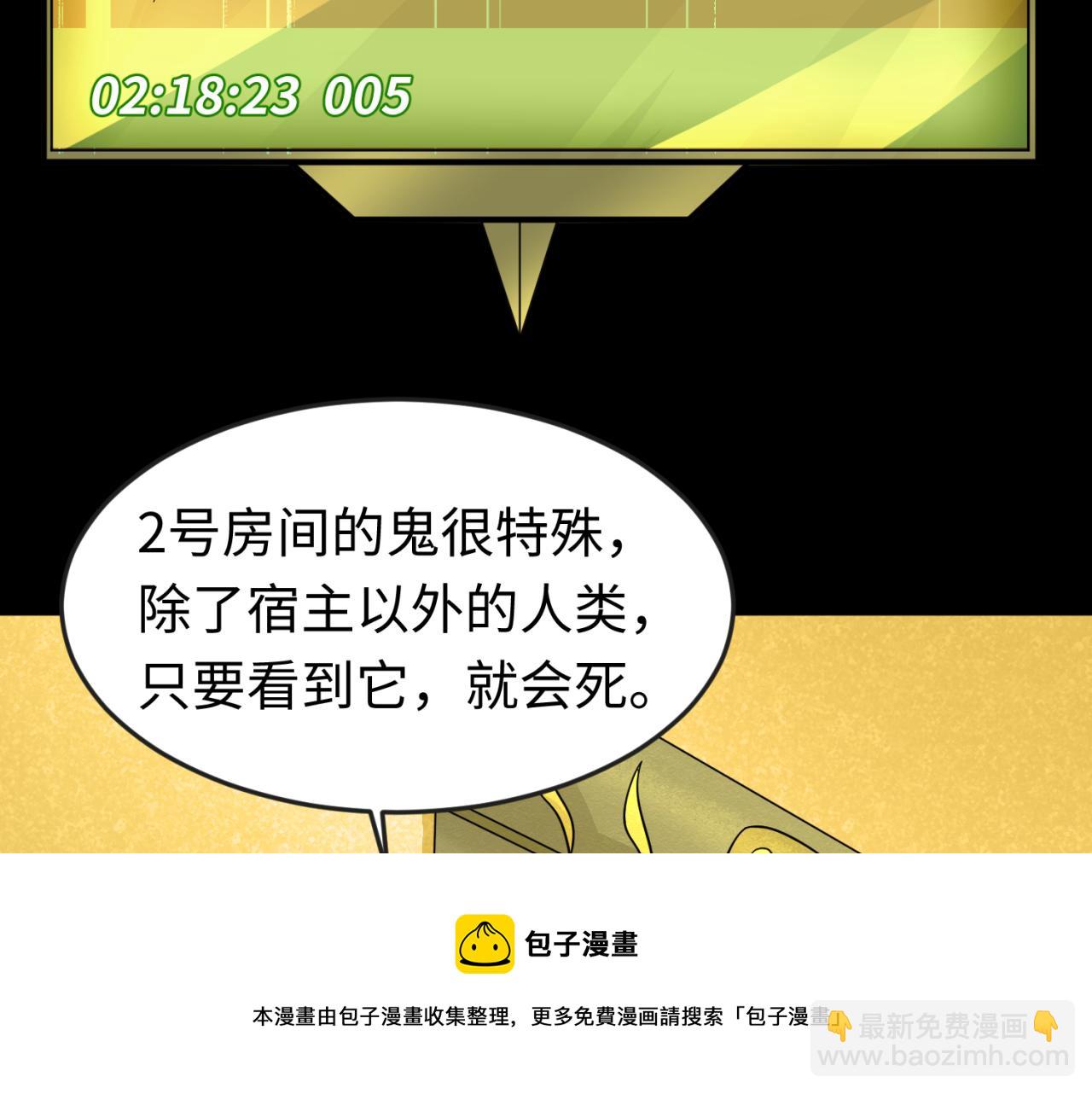 🍛全球诡异时代 第40话 黄金密室 第31页