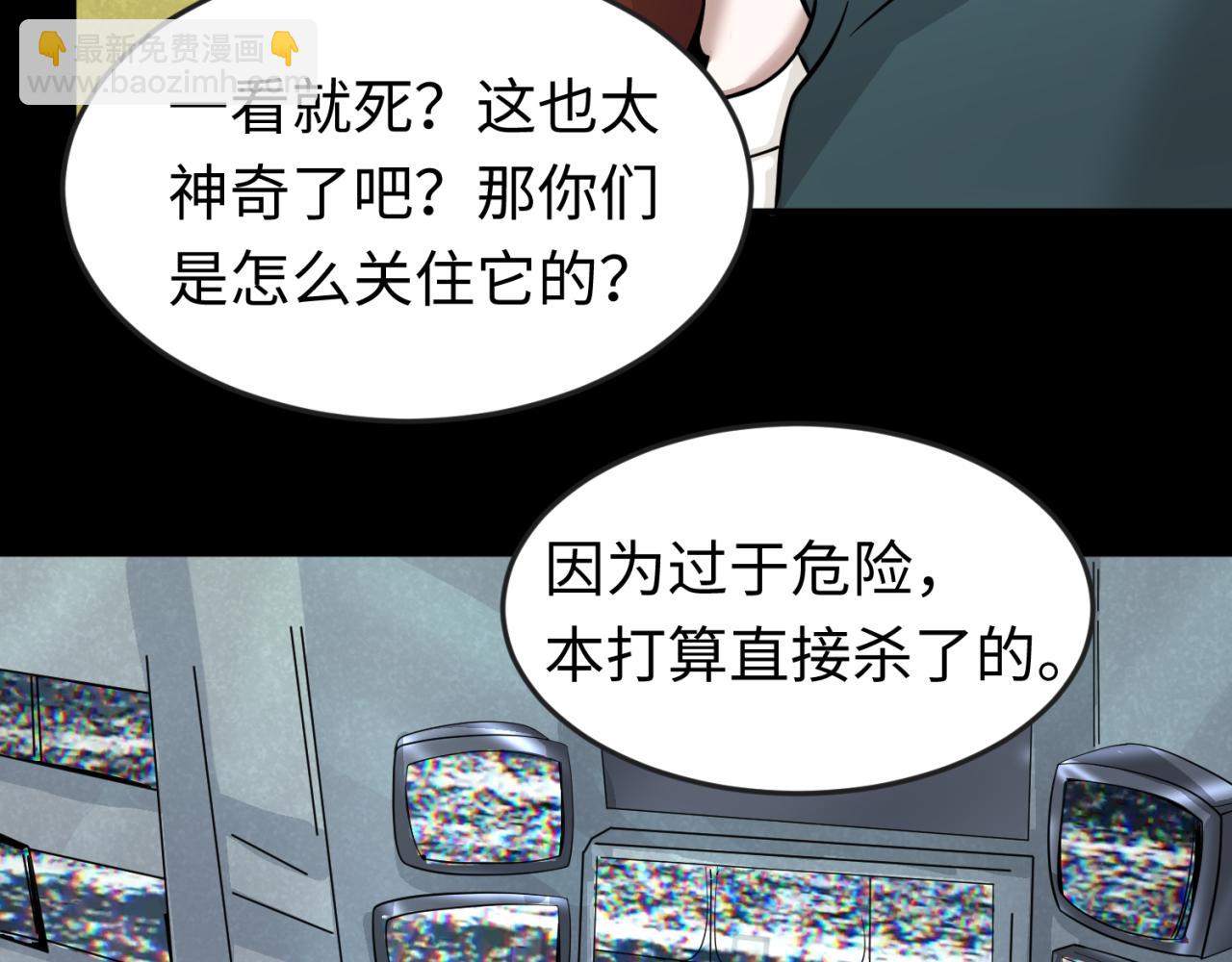 🍛全球诡异时代 第40话 黄金密室 第36页