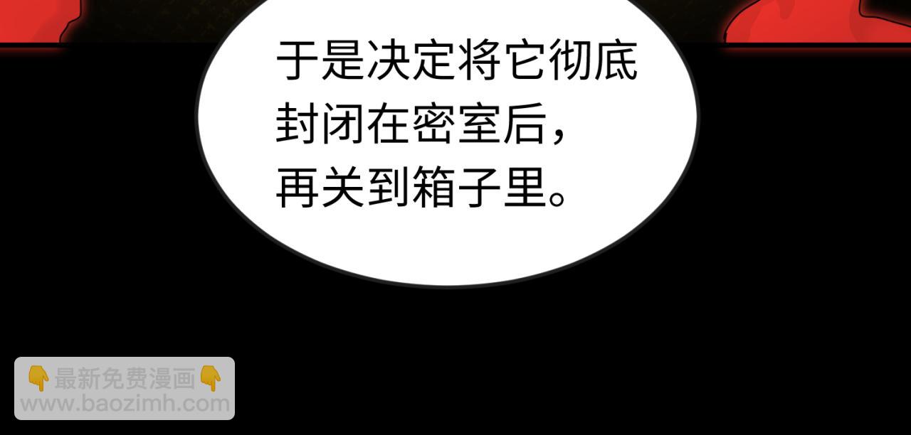 🍛全球诡异时代 第40话 黄金密室 第39页