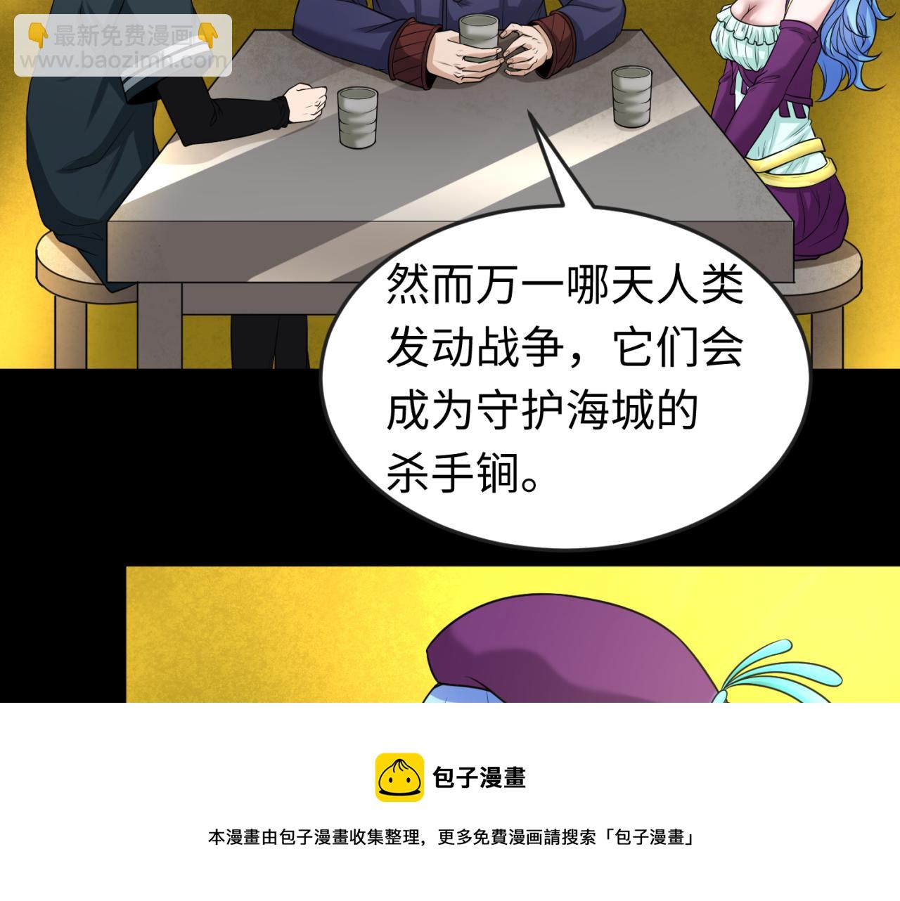🍛全球诡异时代 第40话 黄金密室 第41页