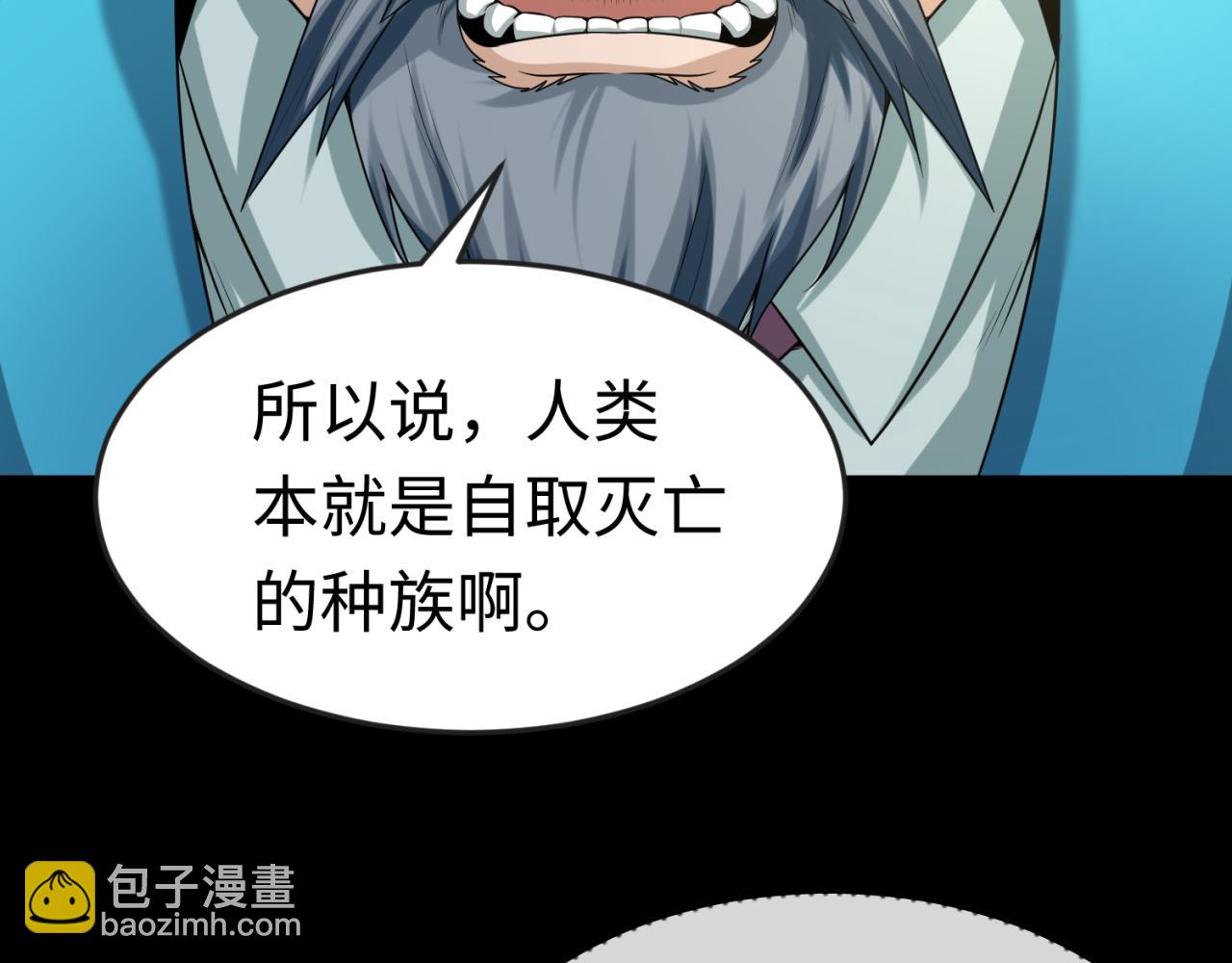 🍛全球诡异时代 第40话 黄金密室 第46页