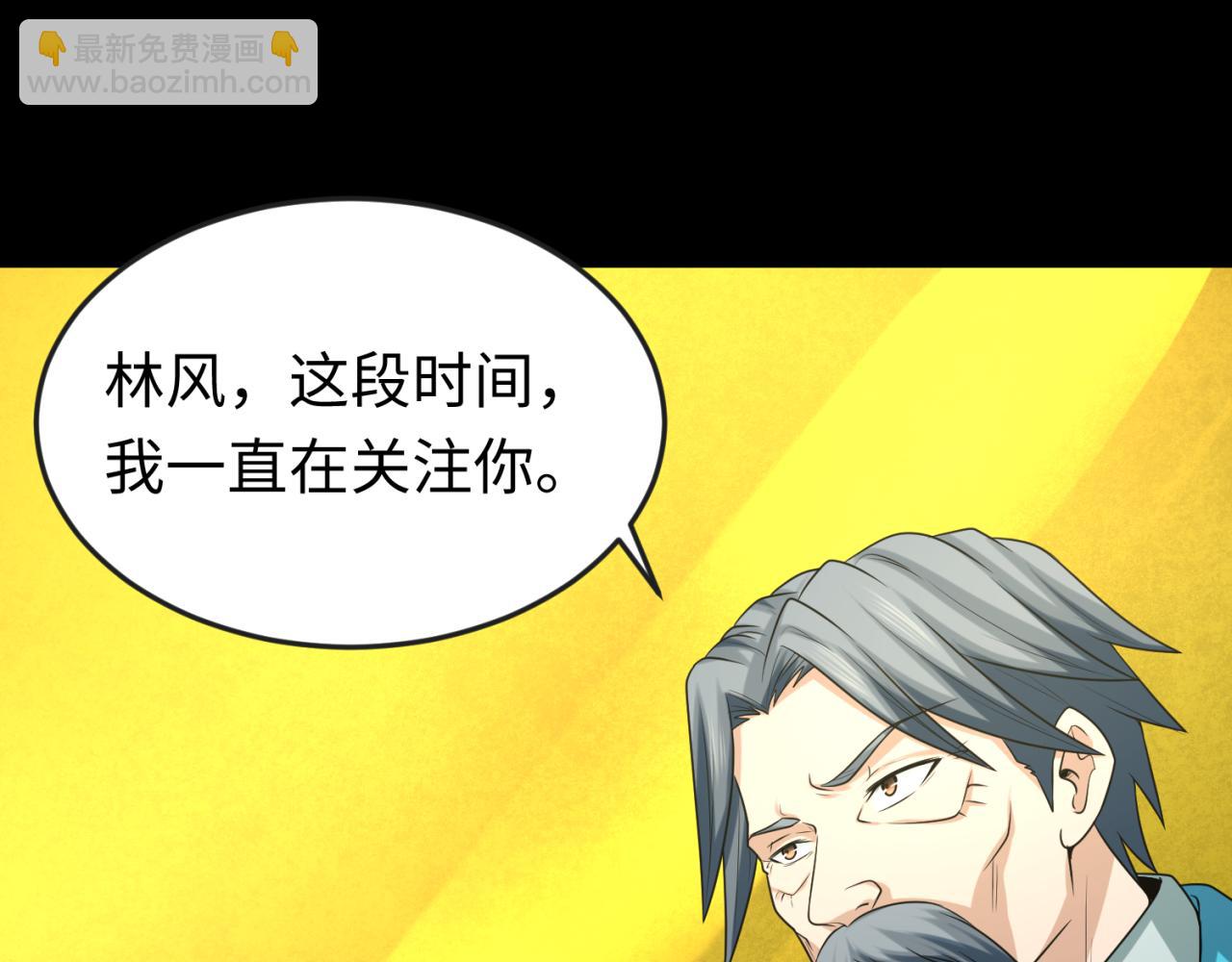 🍛全球诡异时代 第40话 黄金密室 第49页