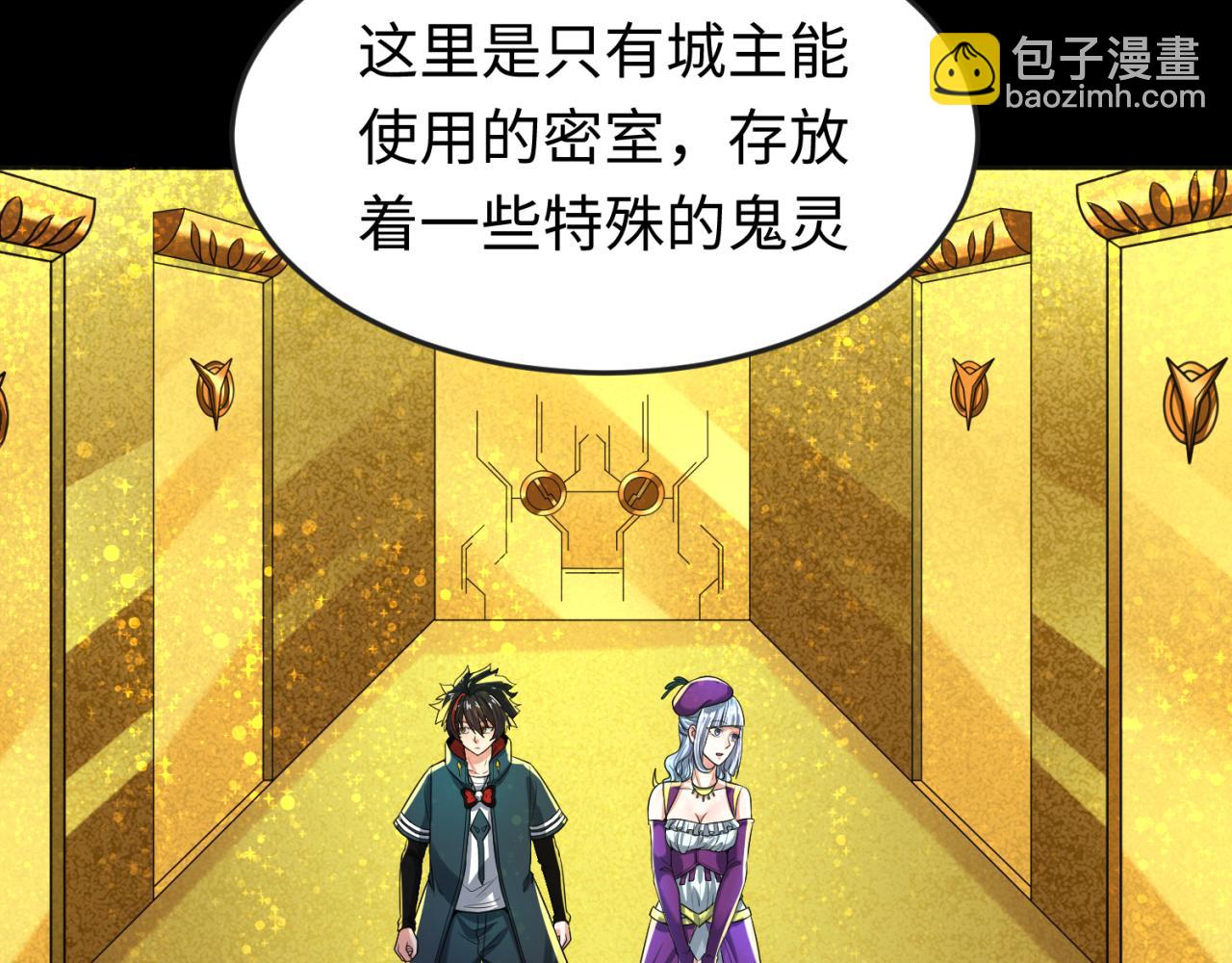 🍛全球诡异时代 第40话 黄金密室 第7页
