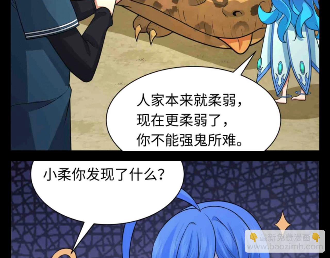 🍛全球诡异时代 第136期 整活企划：名字很重要！ 第4页
