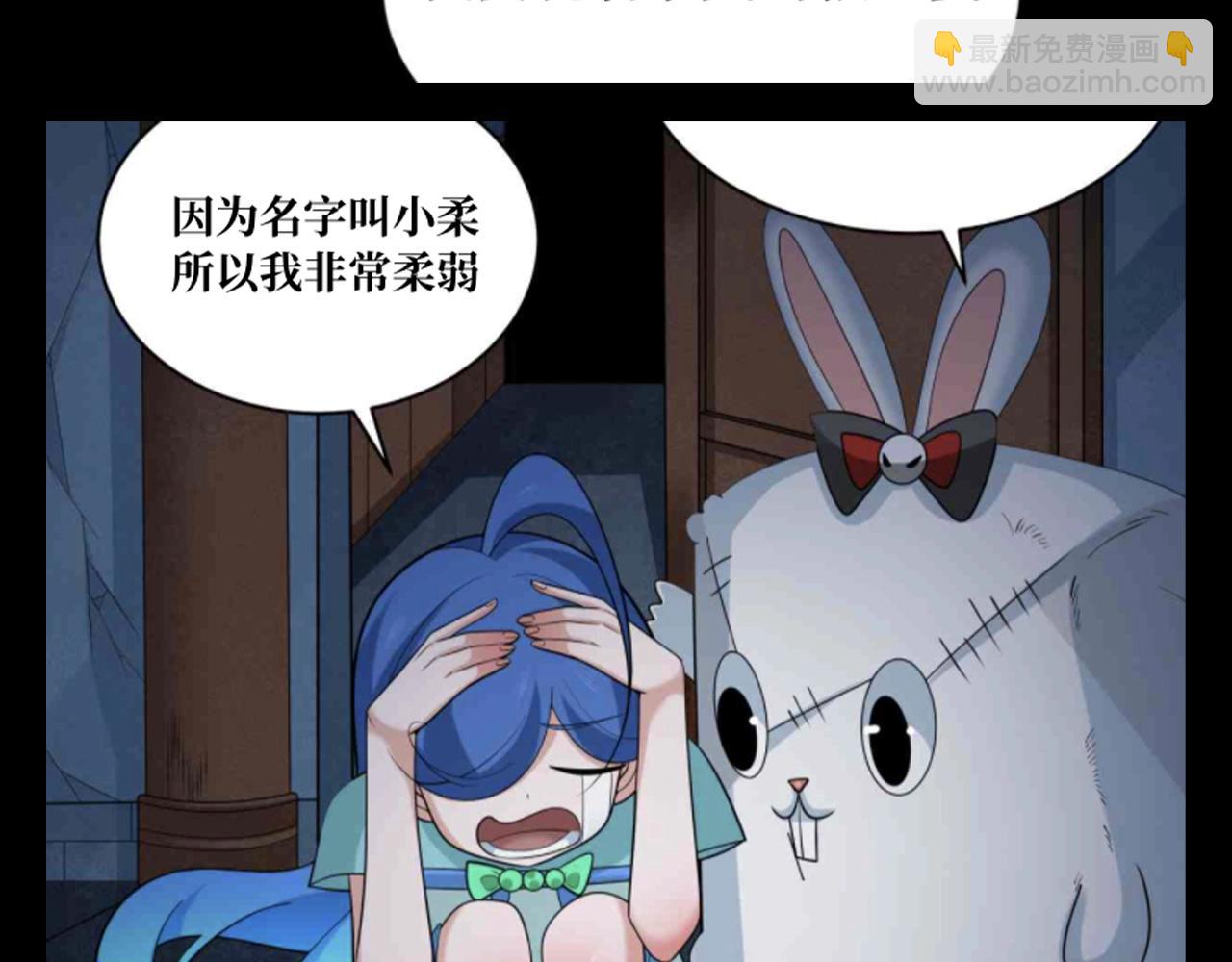 🍛全球诡异时代 第136期 整活企划：名字很重要！ 第6页