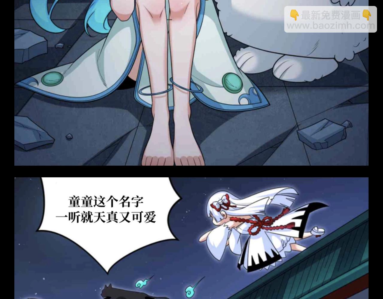 🍛全球诡异时代 第136期 整活企划：名字很重要！ 第7页