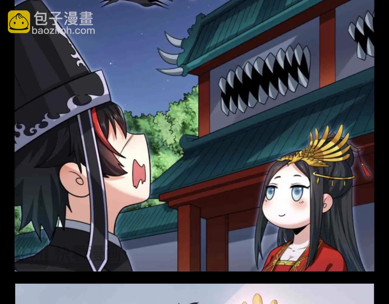 🍛全球诡异时代 第136期 整活企划：名字很重要！ 第8页