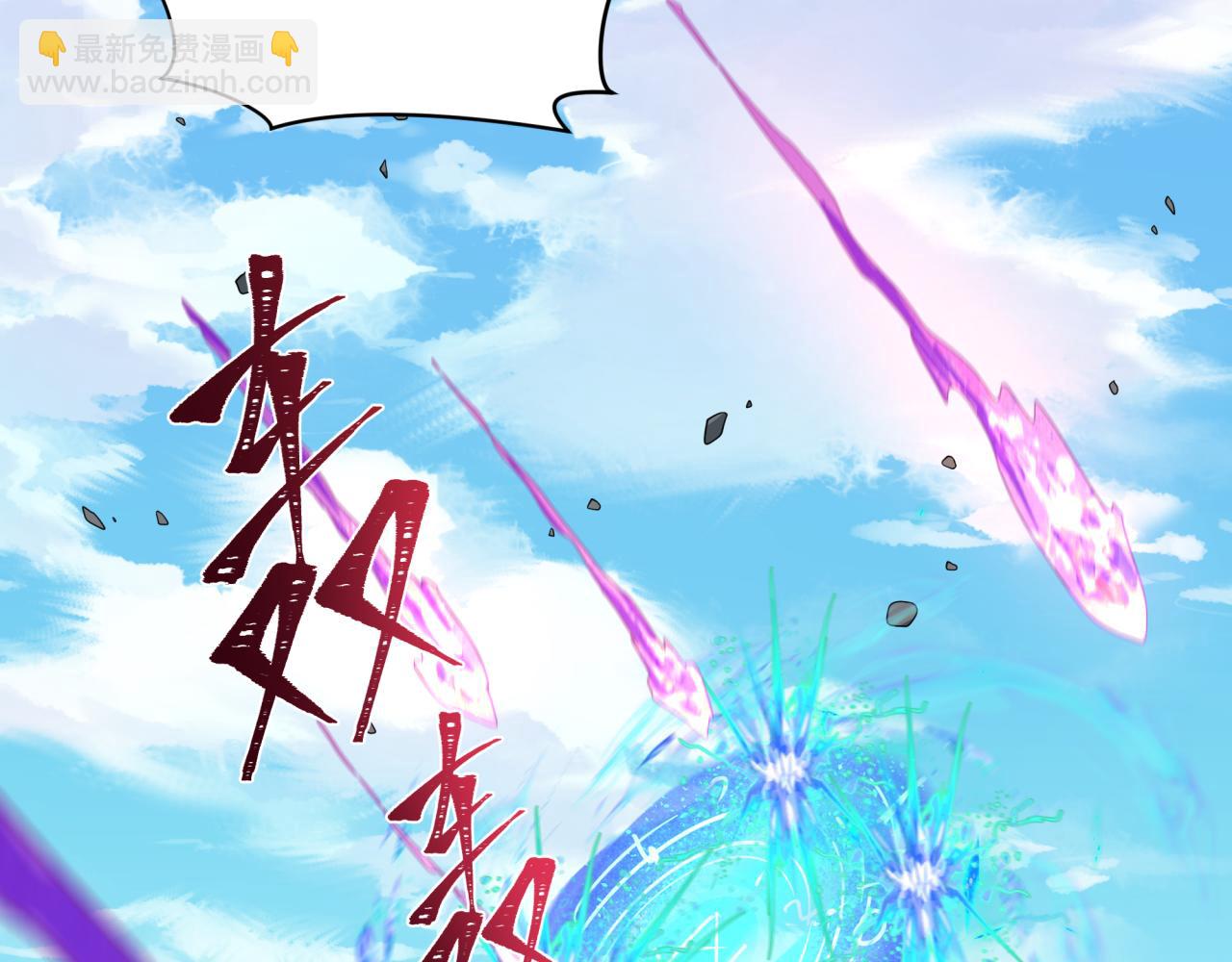 🍛全球诡异时代 第251话 人类聚居地！ 第10页