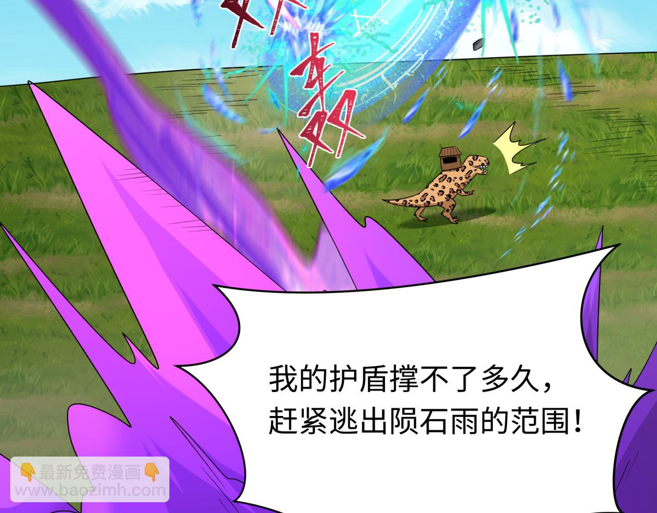 🍛全球诡异时代 第251话 人类聚居地！ 第11页