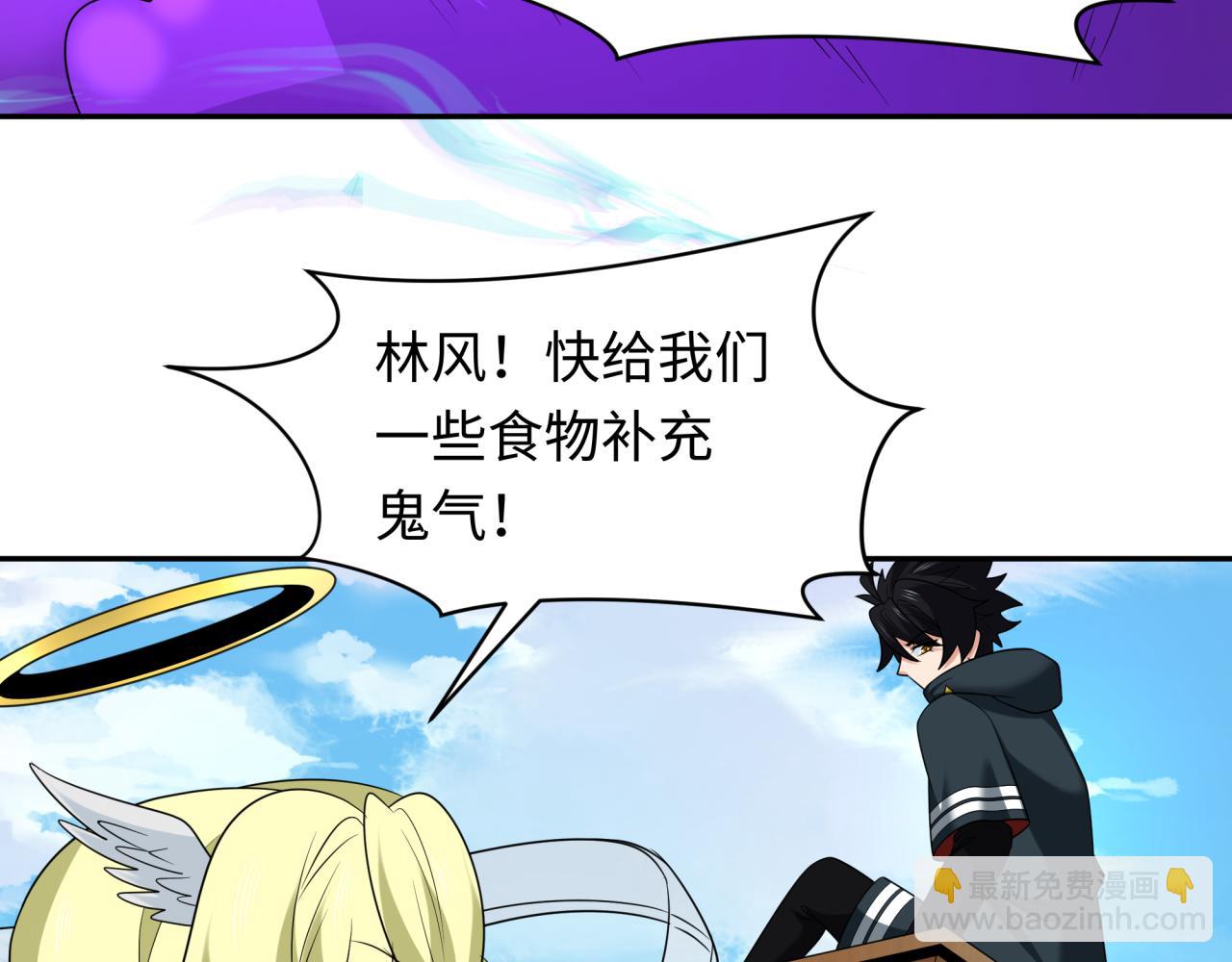 🍛全球诡异时代 第251话 人类聚居地！ 第12页