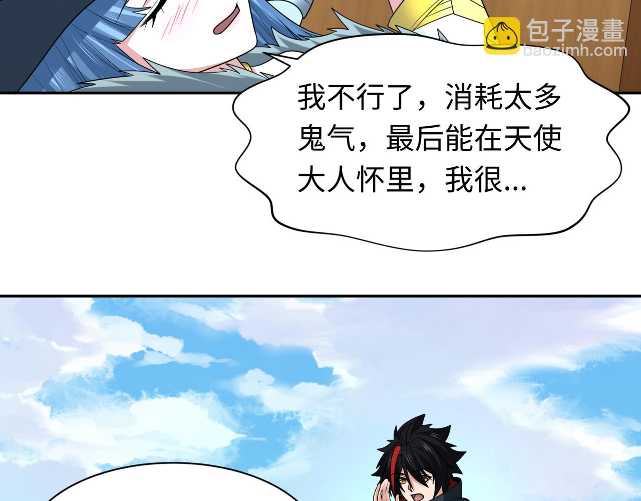 🍛全球诡异时代 第251话 人类聚居地！ 第14页
