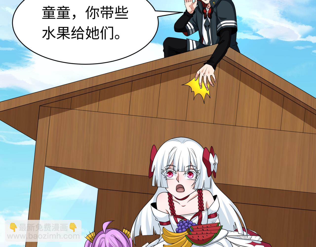 🍛全球诡异时代 第251话 人类聚居地！ 第15页