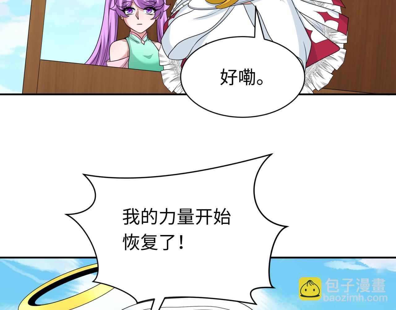 🍛全球诡异时代 第251话 人类聚居地！ 第16页