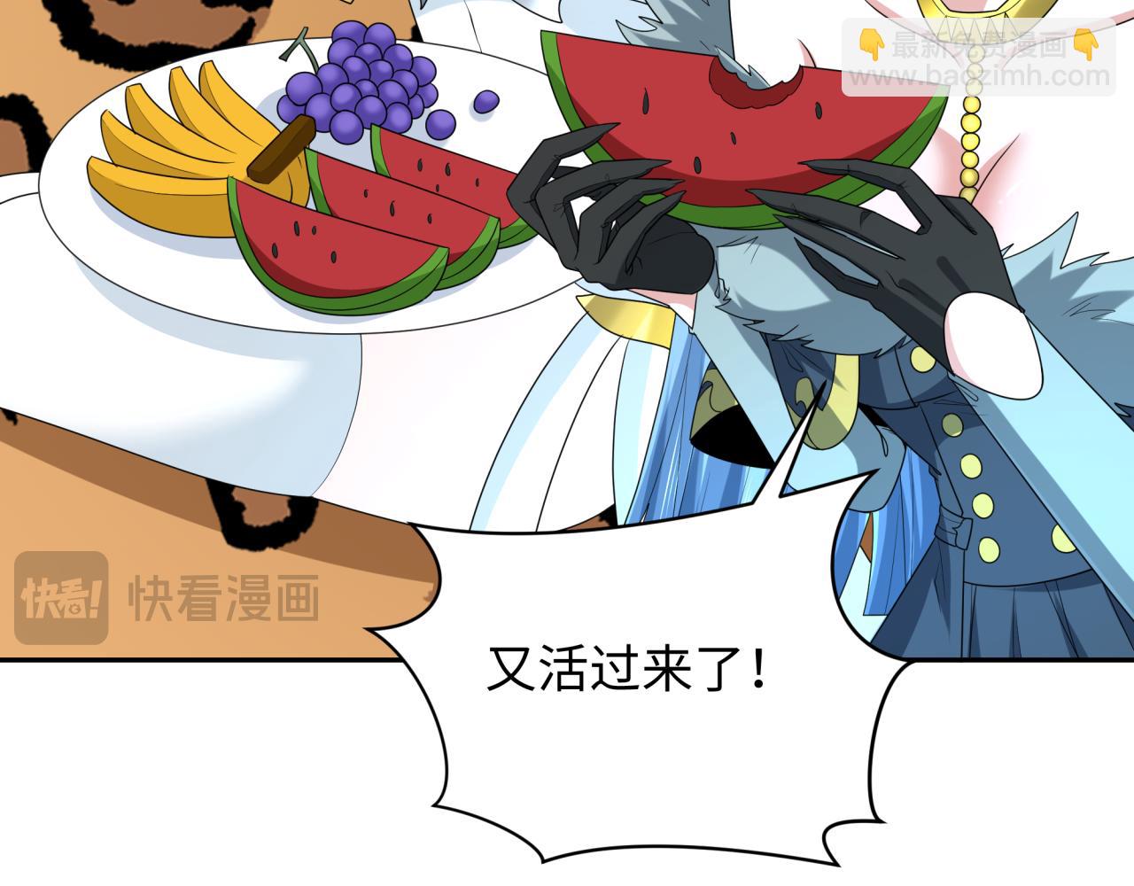 🍛全球诡异时代 第251话 人类聚居地！ 第18页