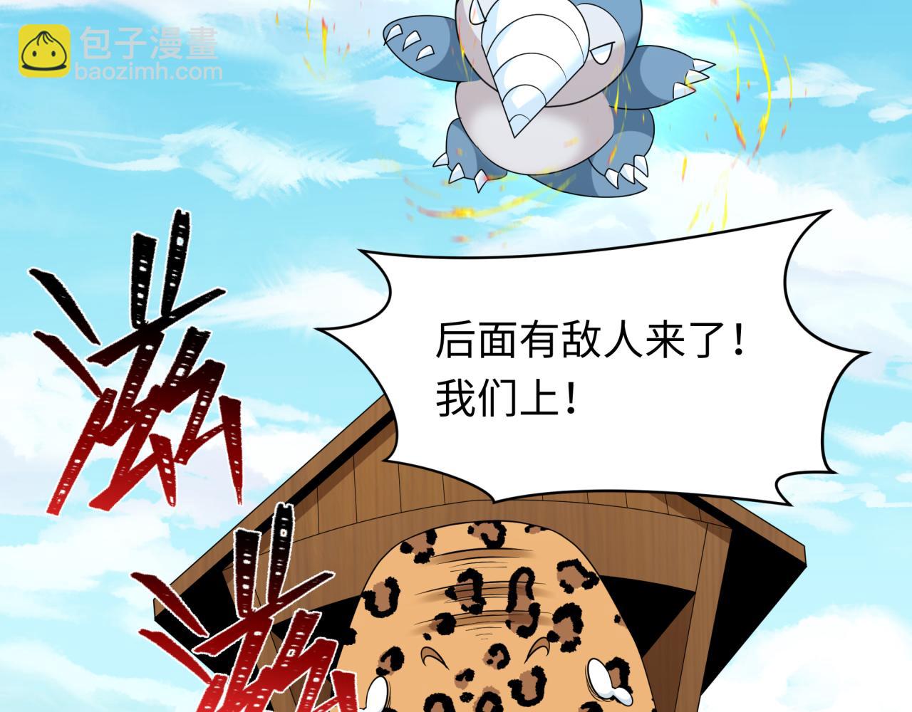 🍛全球诡异时代 第251话 人类聚居地！ 第20页