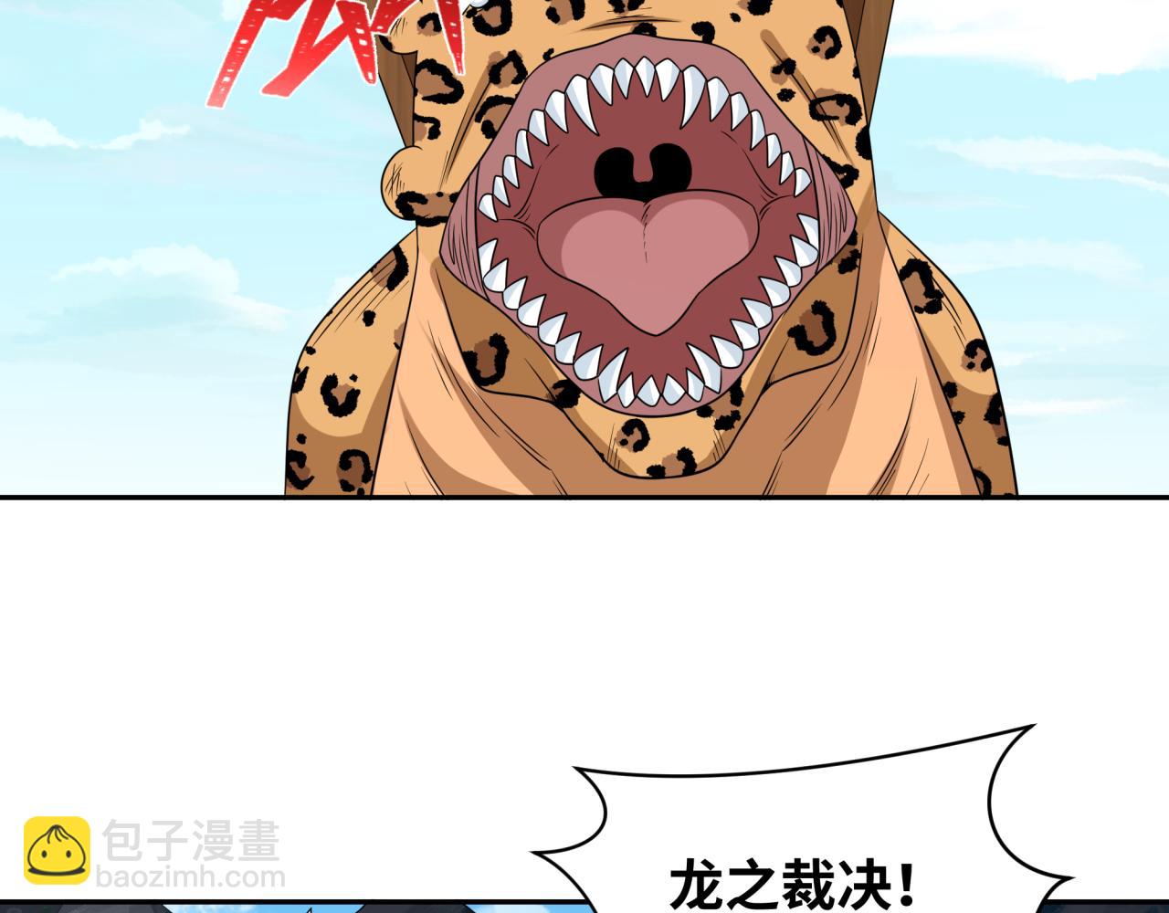 🍛全球诡异时代 第251话 人类聚居地！ 第21页