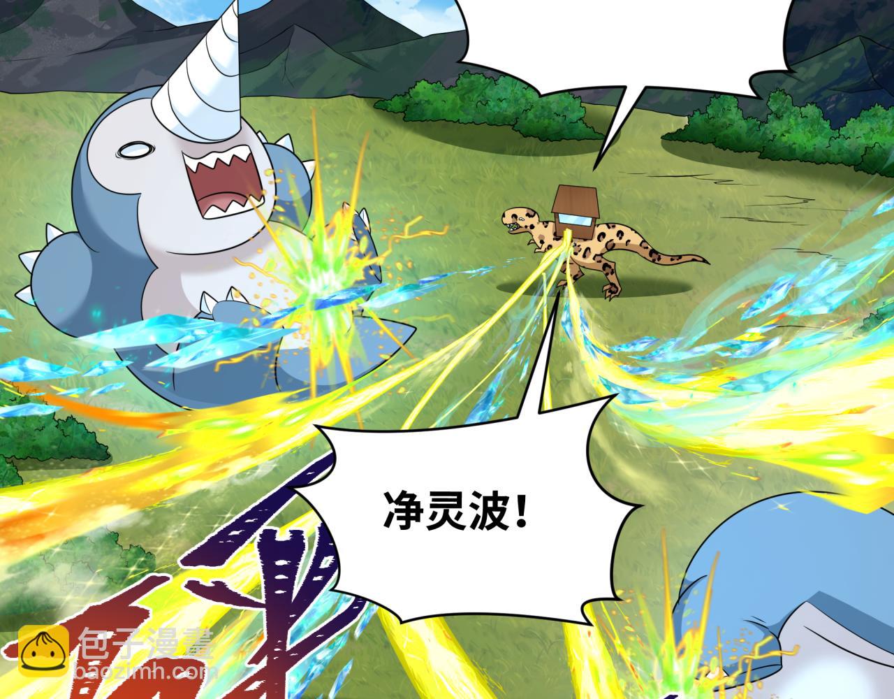 🍛全球诡异时代 第251话 人类聚居地！ 第22页