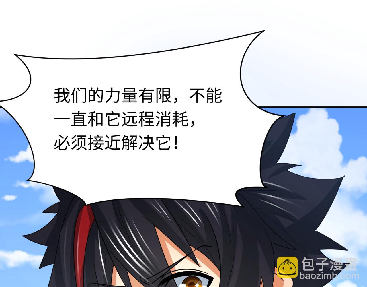 🍛全球诡异时代 第251话 人类聚居地！ 第25页