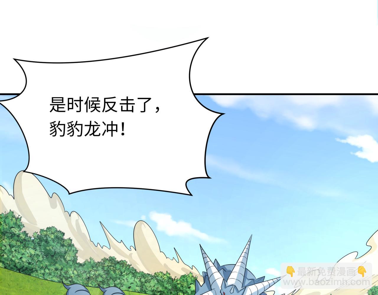 🍛全球诡异时代 第251话 人类聚居地！ 第27页