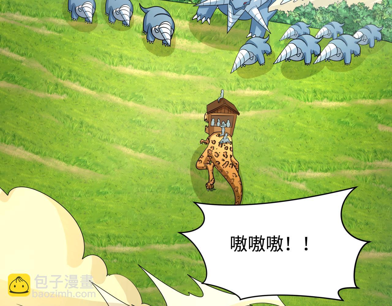 🍛全球诡异时代 第251话 人类聚居地！ 第28页