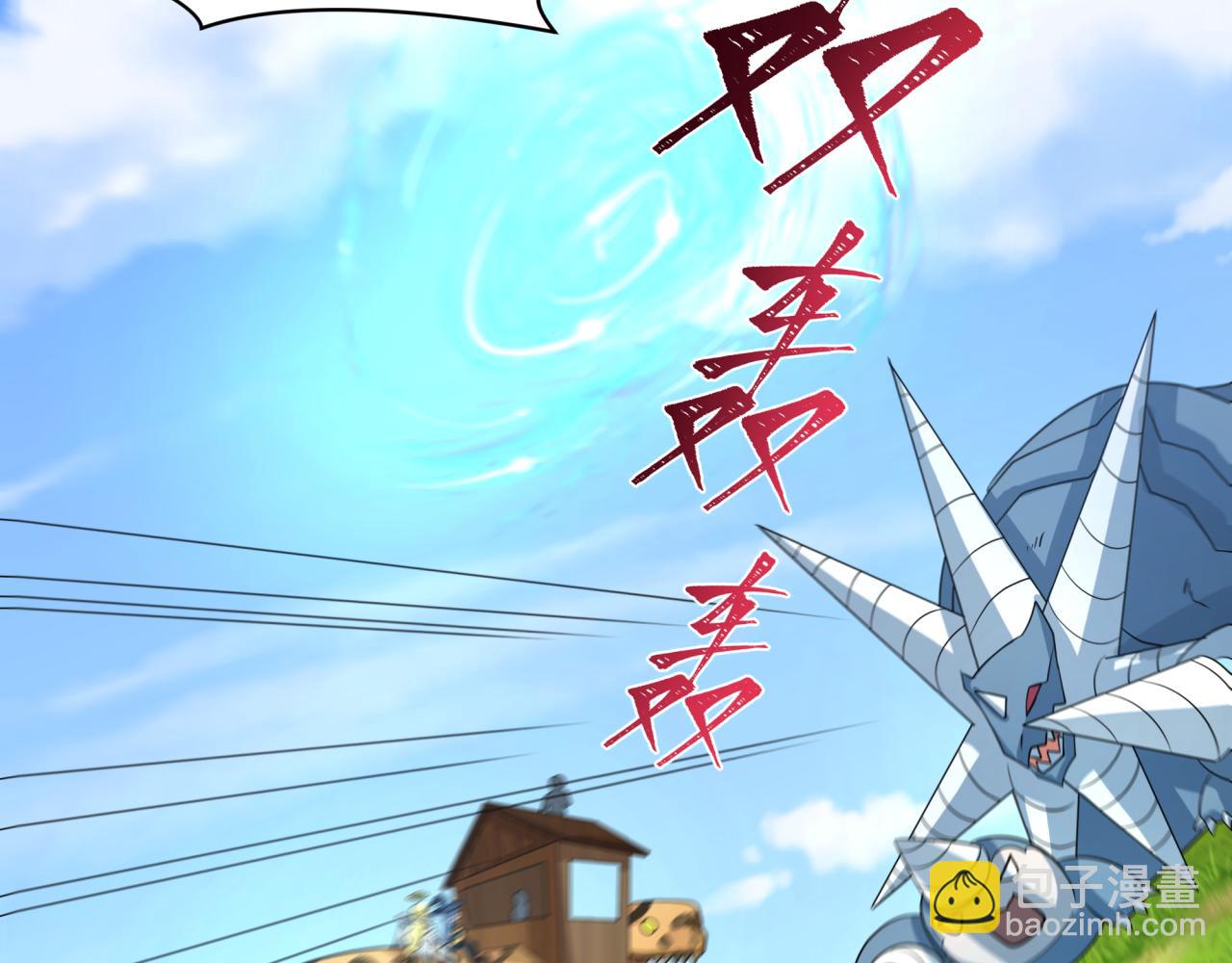 🍛全球诡异时代 第251话 人类聚居地！ 第30页