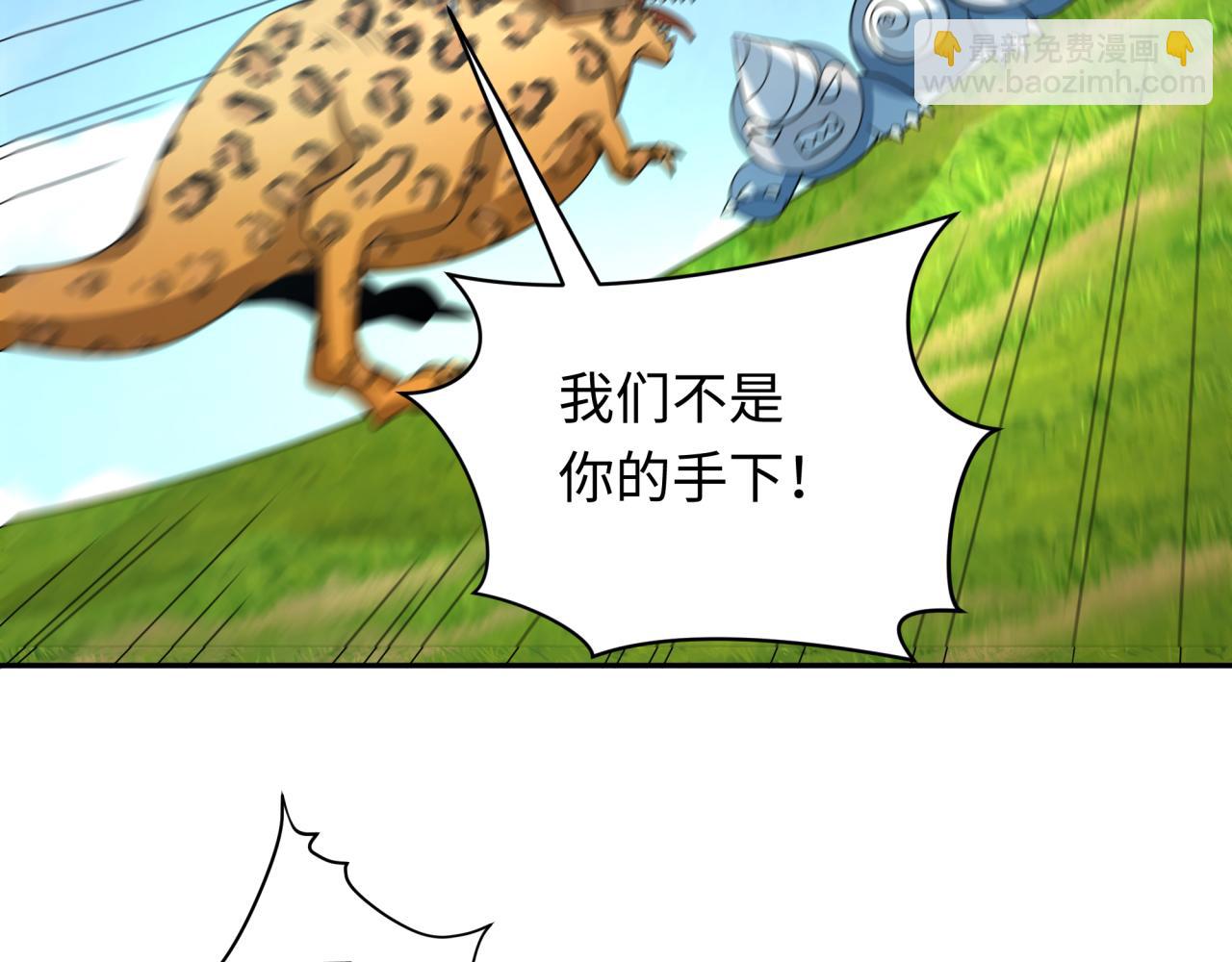 🍛全球诡异时代 第251话 人类聚居地！ 第31页