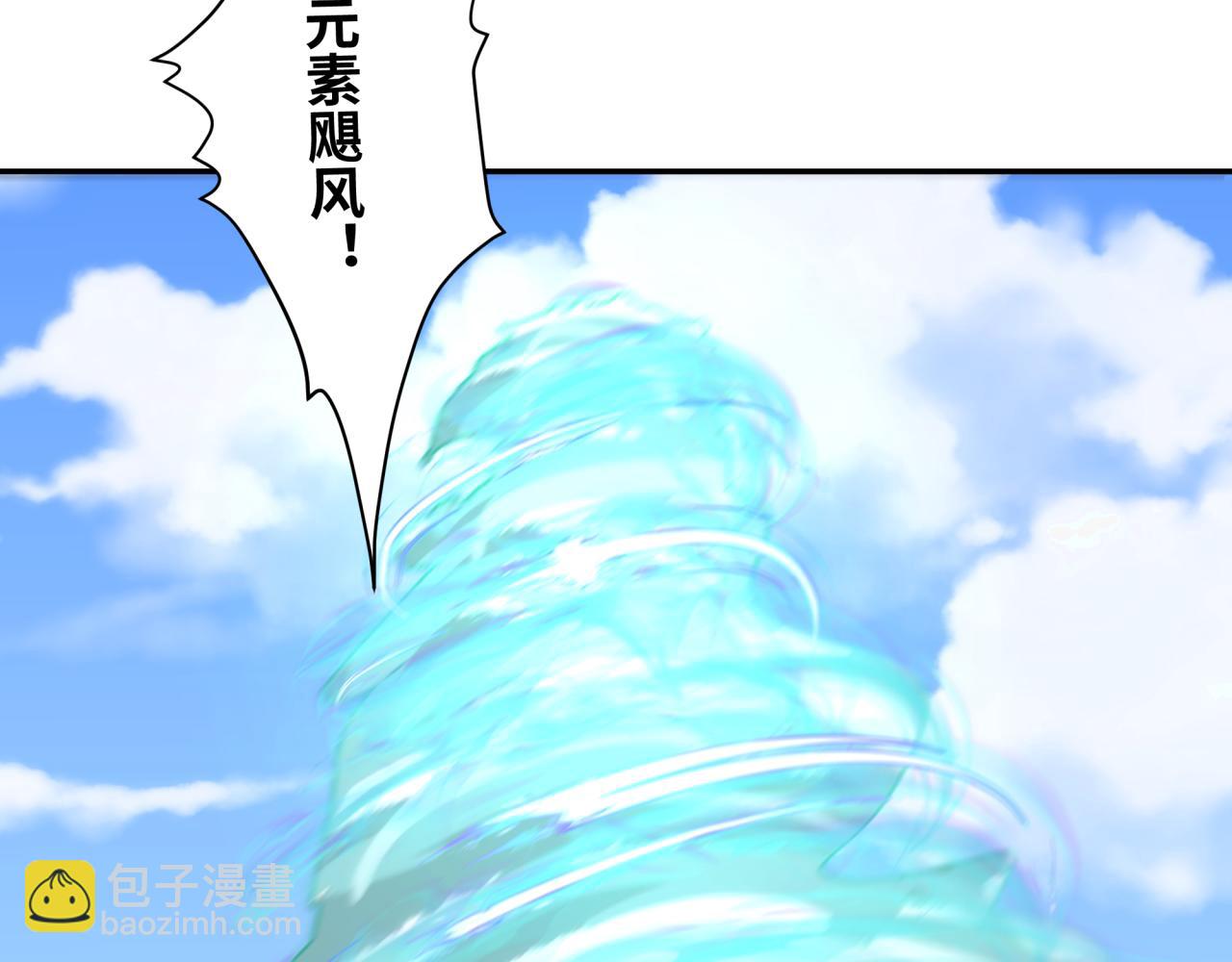 🍛全球诡异时代 第251话 人类聚居地！ 第32页