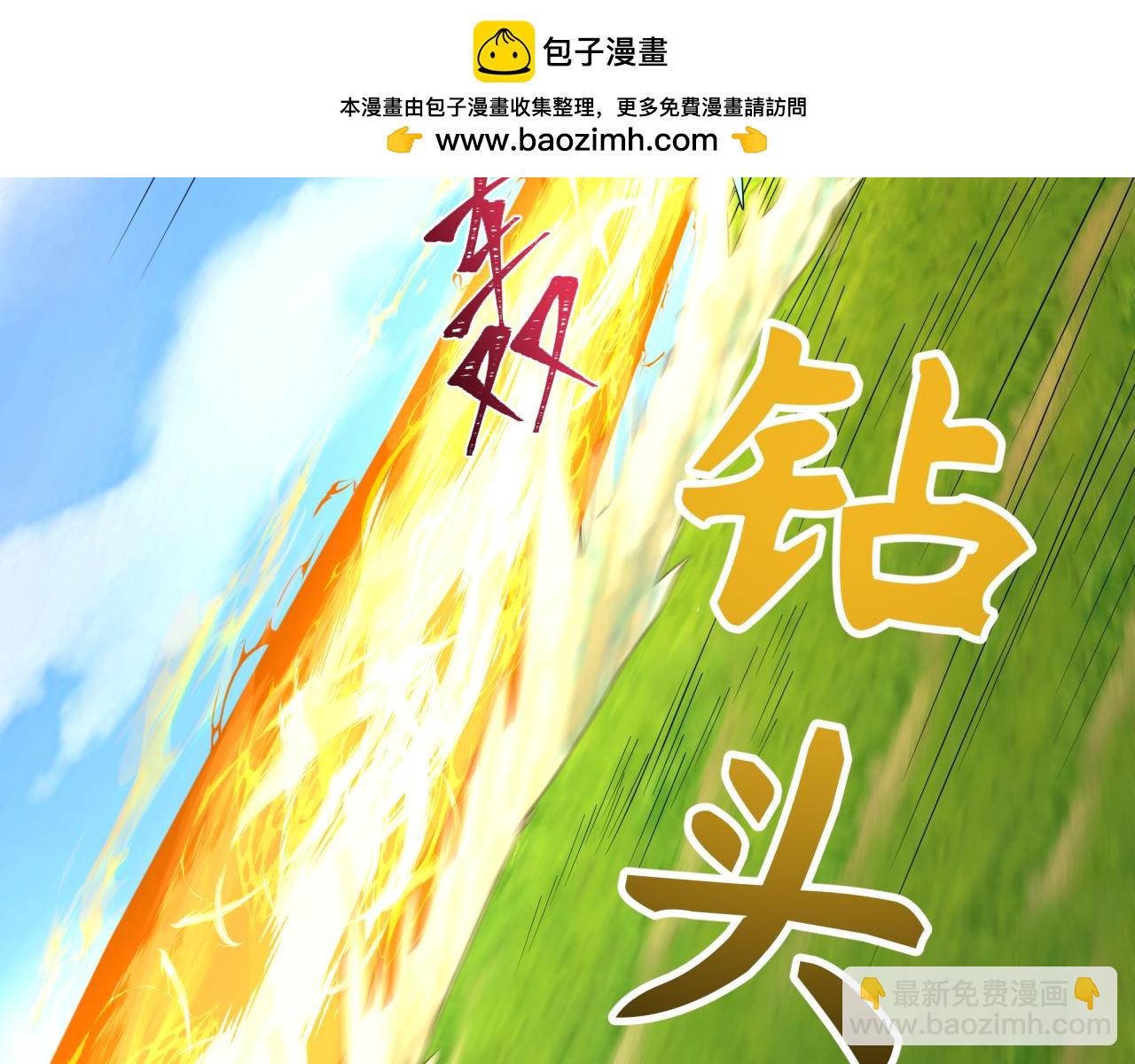 🍛全球诡异时代 第251话 人类聚居地！ 第38页