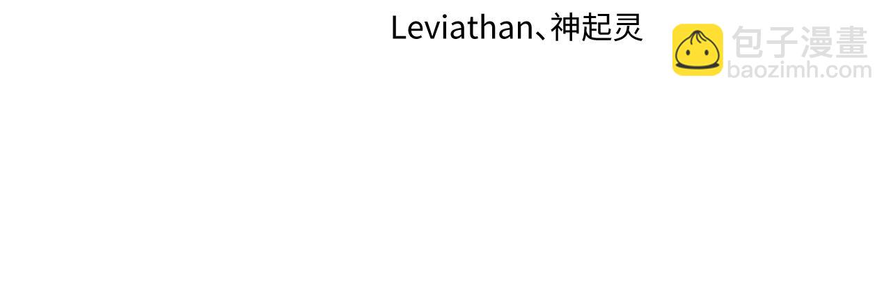 🍛全球诡异时代 第251话 人类聚居地！ 第4页