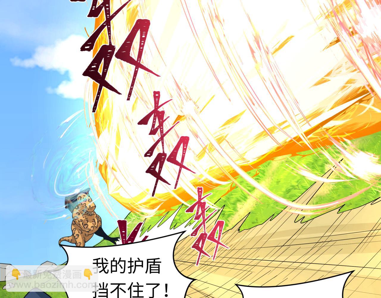 🍛全球诡异时代 第251话 人类聚居地！ 第40页