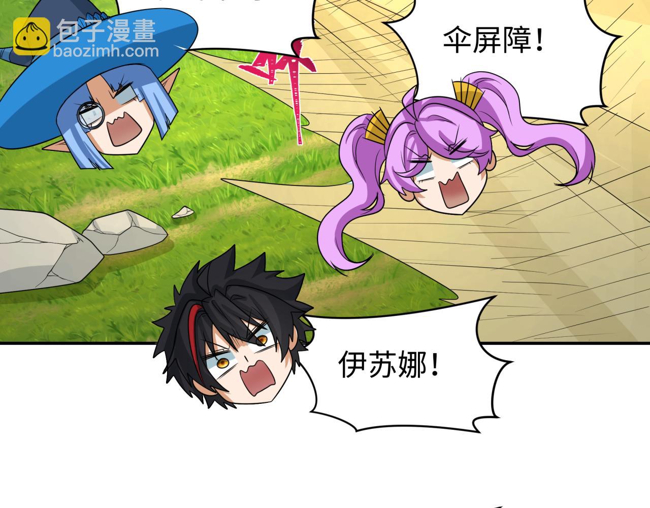 🍛全球诡异时代 第251话 人类聚居地！ 第41页