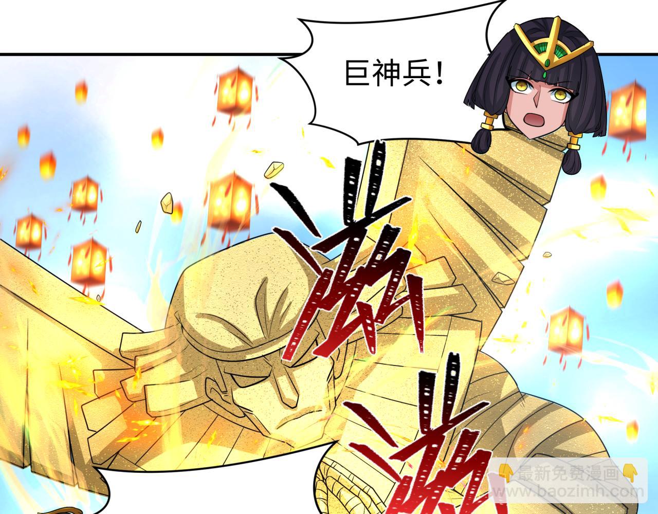 🍛全球诡异时代 第251话 人类聚居地！ 第42页