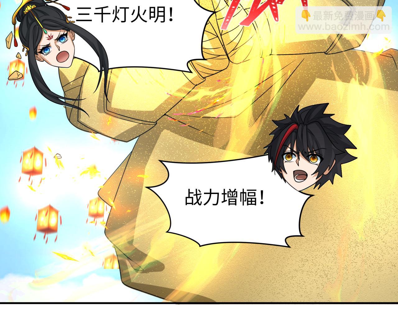 🍛全球诡异时代 第251话 人类聚居地！ 第43页