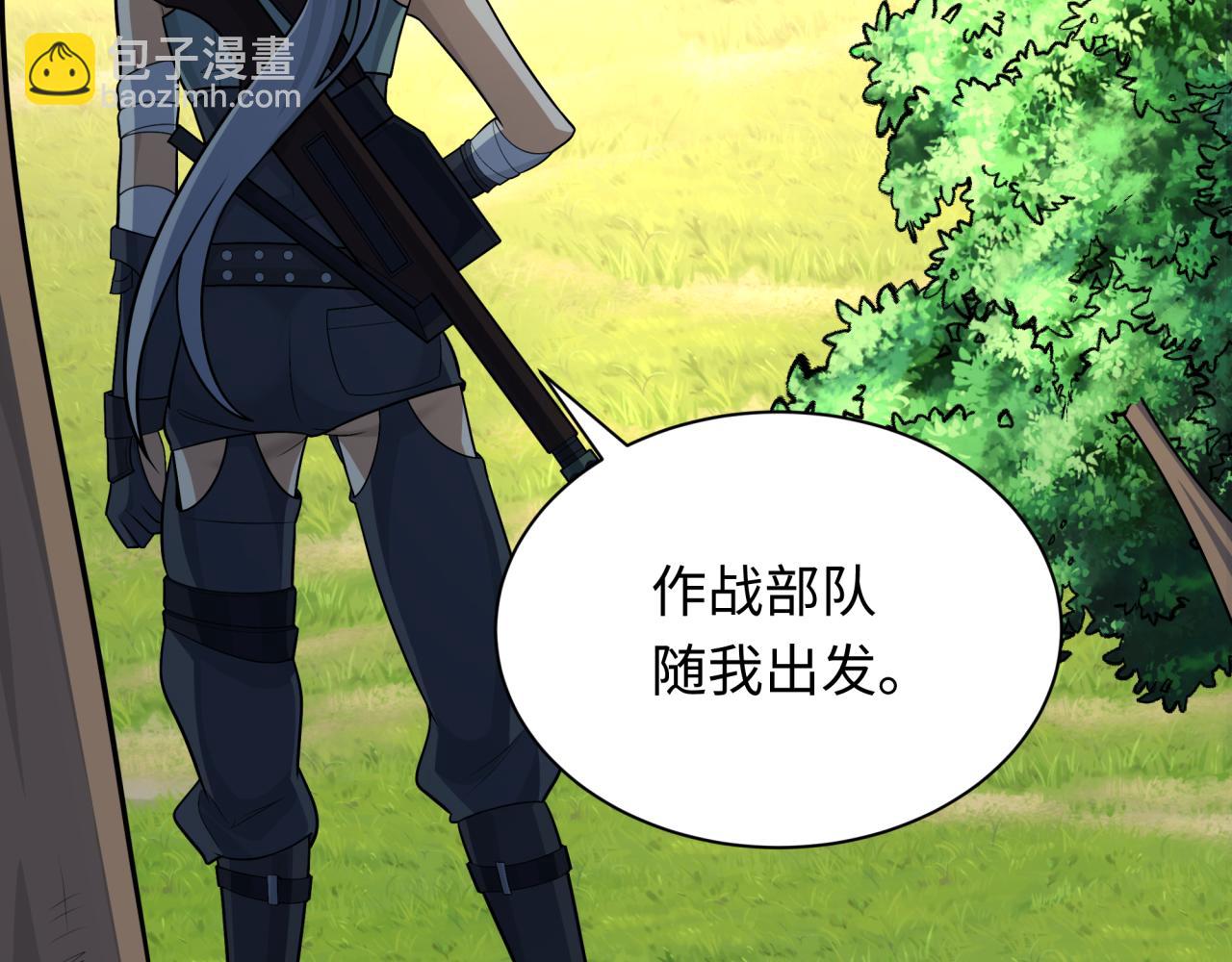 🍛全球诡异时代 第251话 人类聚居地！ 第46页