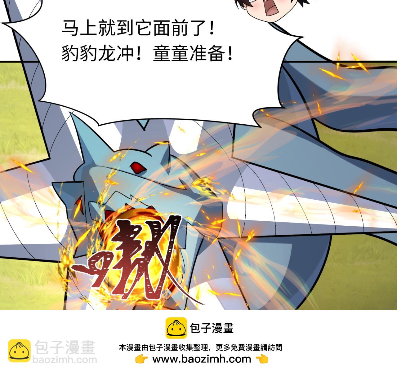 🍛全球诡异时代 第251话 人类聚居地！ 第50页