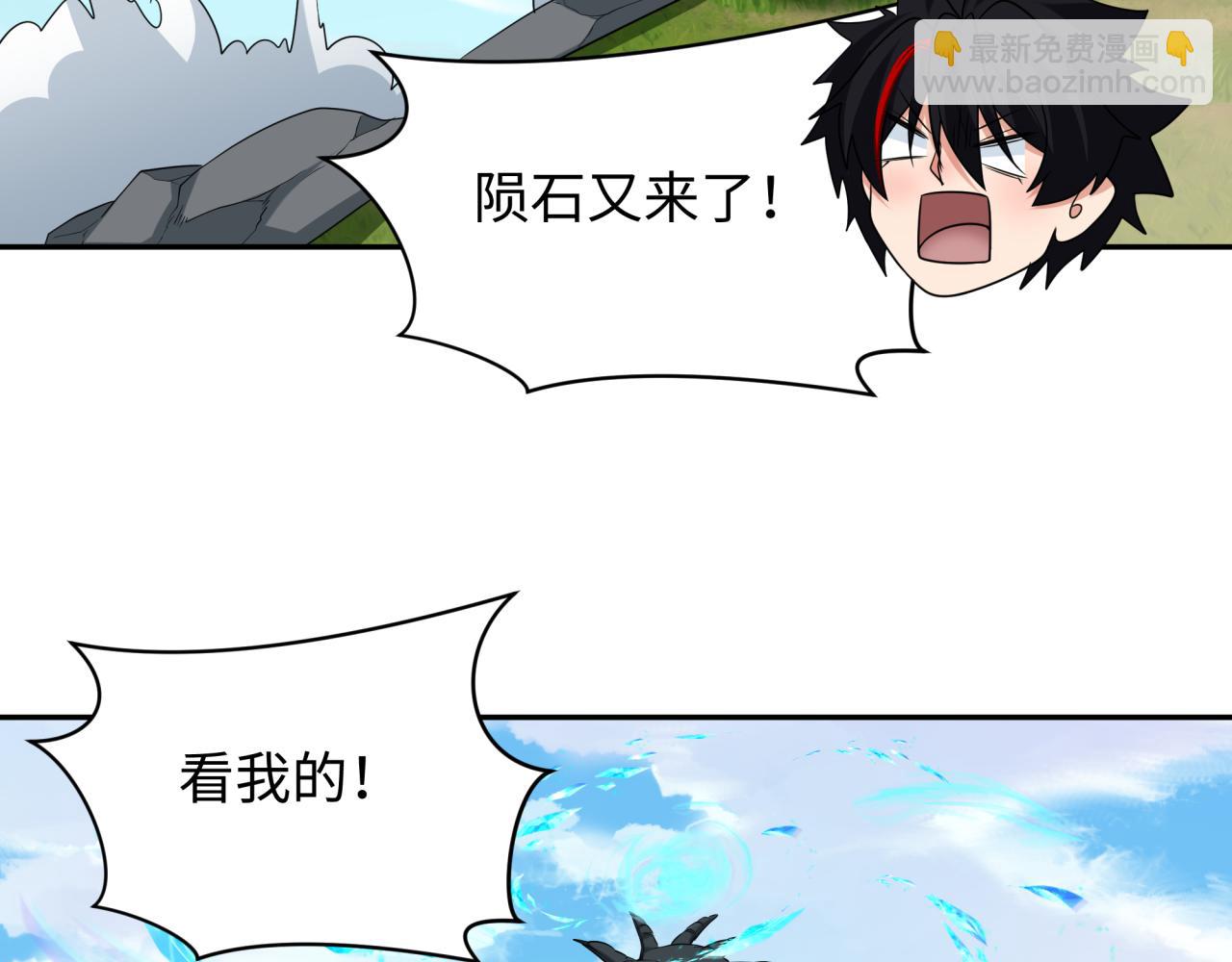 🍛全球诡异时代 第251话 人类聚居地！ 第7页