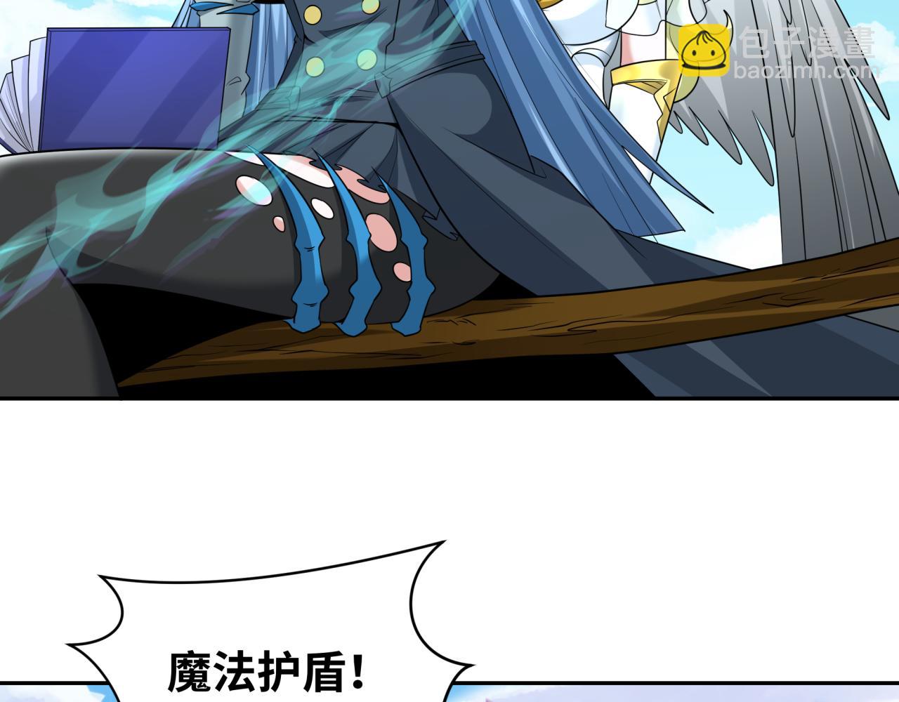 🍛全球诡异时代 第251话 人类聚居地！ 第9页