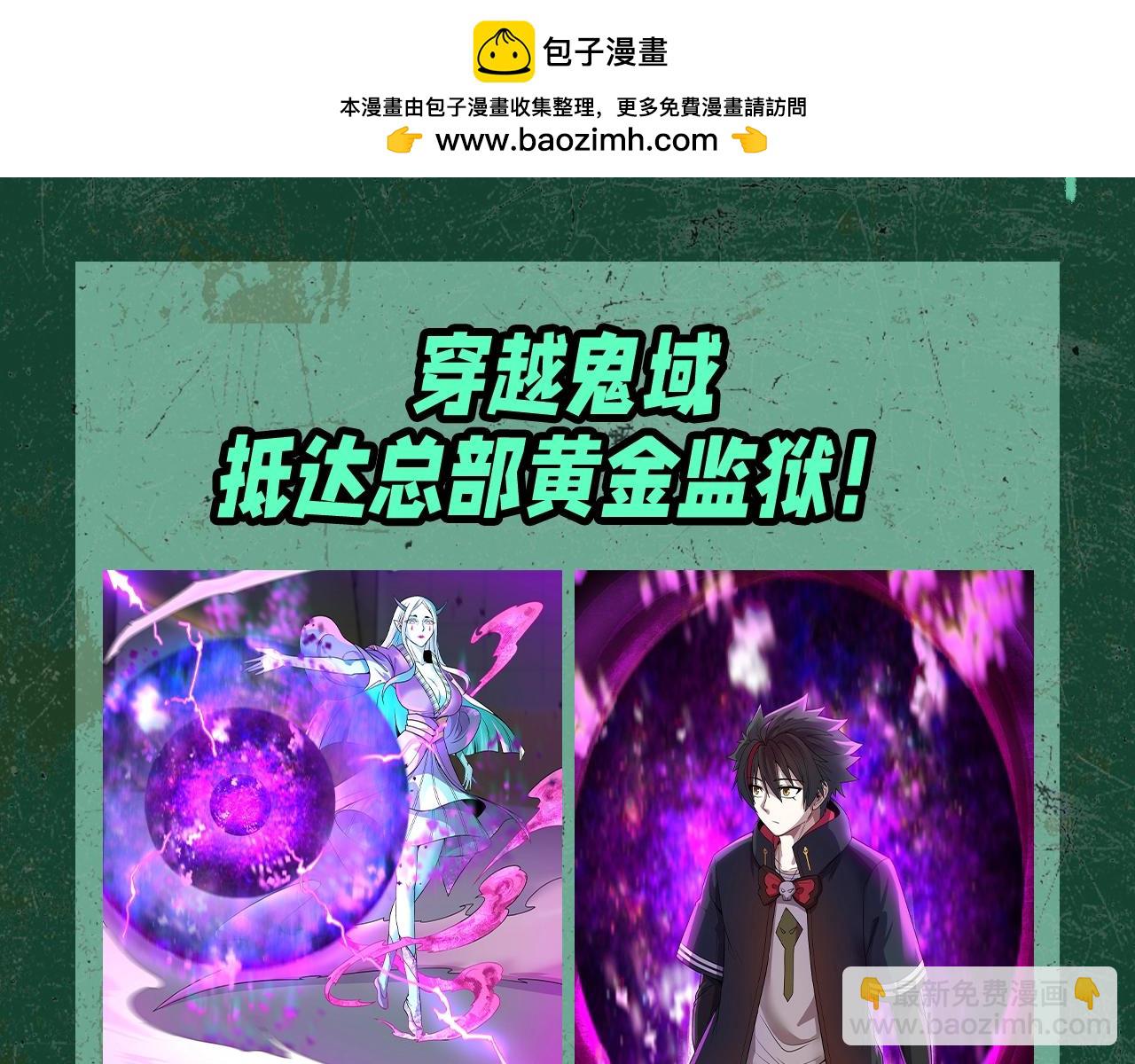 🍛全球诡异时代 第139期 漫剧剧场 第2页