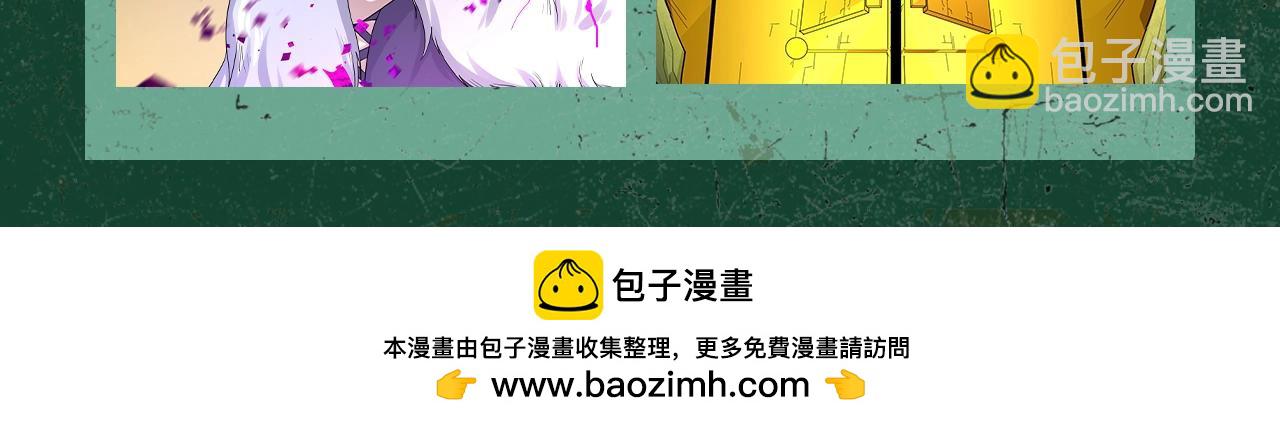 🍛全球诡异时代 第139期 漫剧剧场 第4页