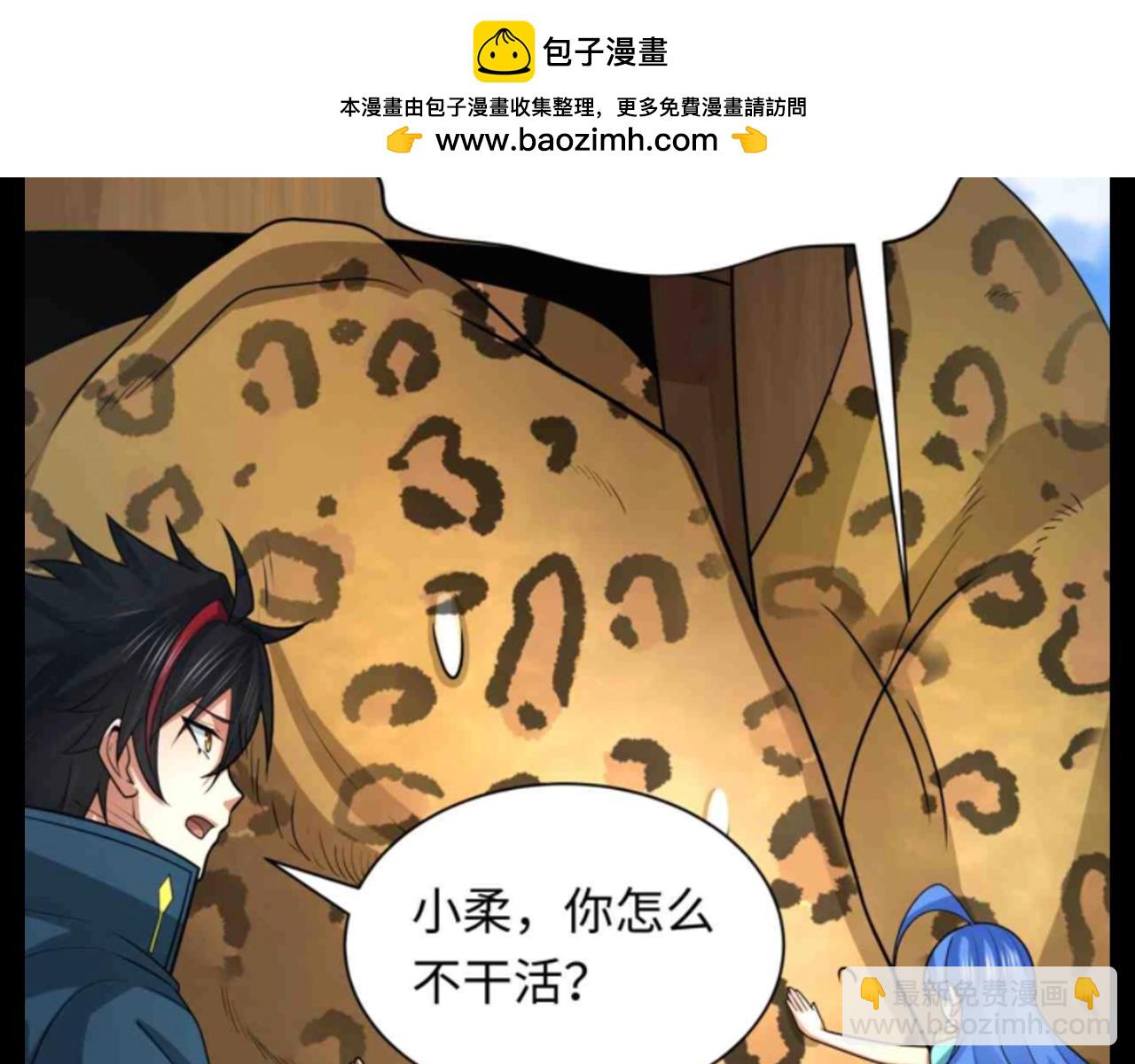 🍛全球诡异时代 第141期 整活企划：豹豹龙的妙用 第5页