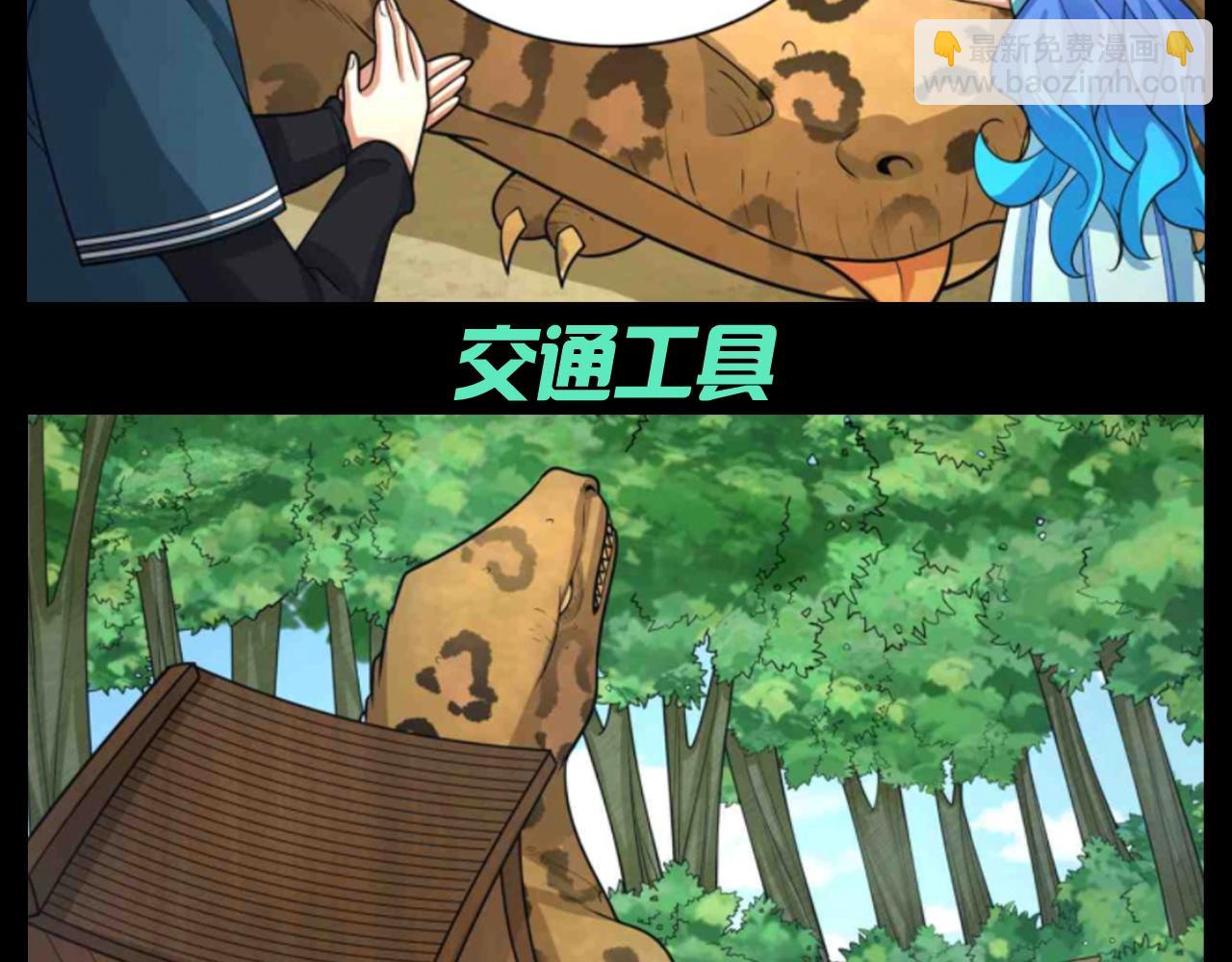 🍛全球诡异时代 第141期 整活企划：豹豹龙的妙用 第6页