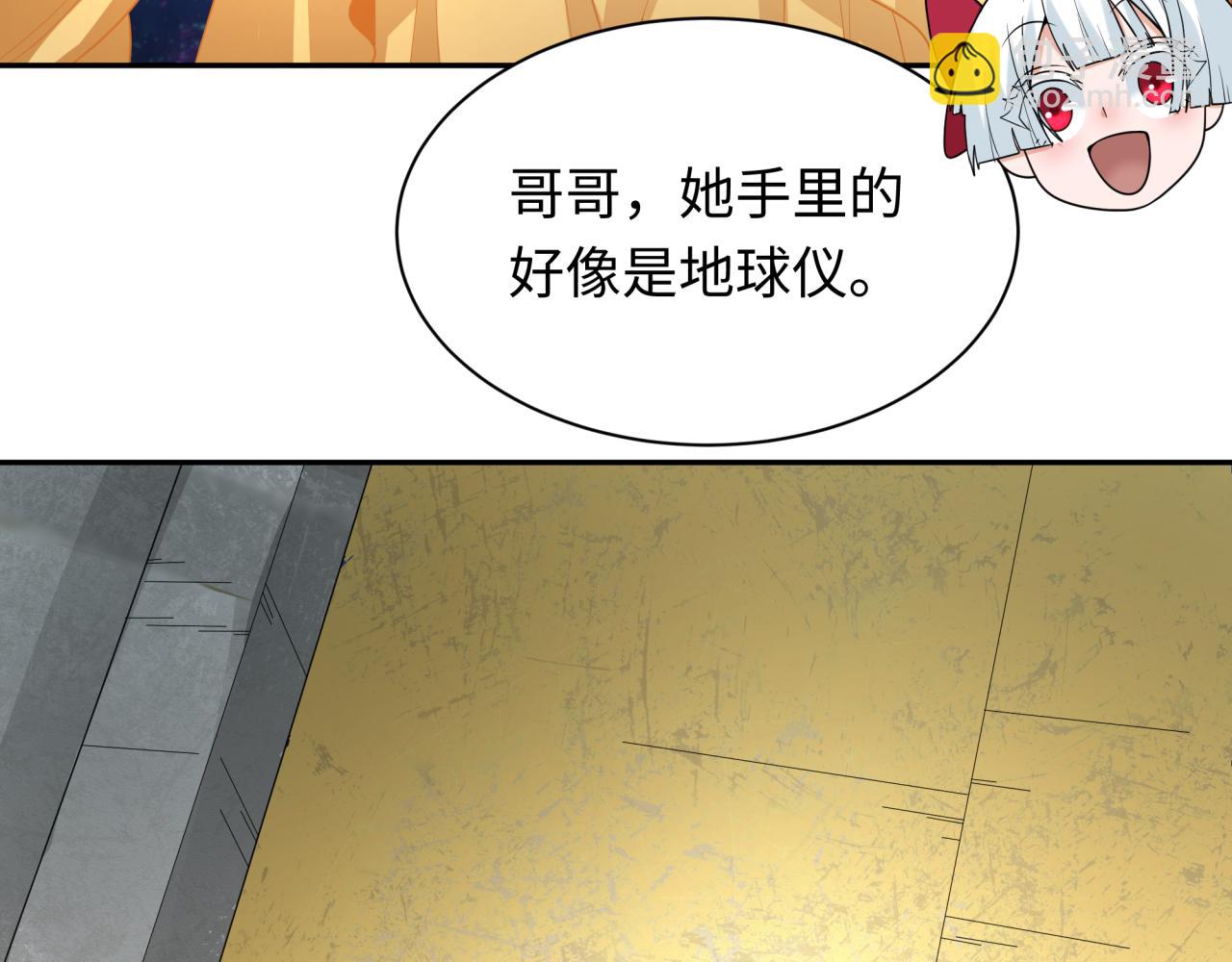 🍛全球诡异时代 第255话 盖亚之死！ 第16页