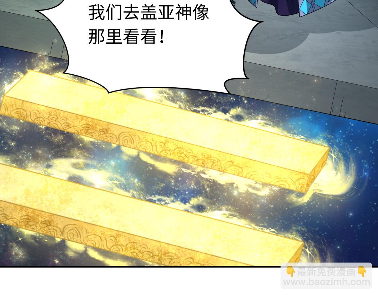 🍛全球诡异时代 第255话 盖亚之死！ 第18页