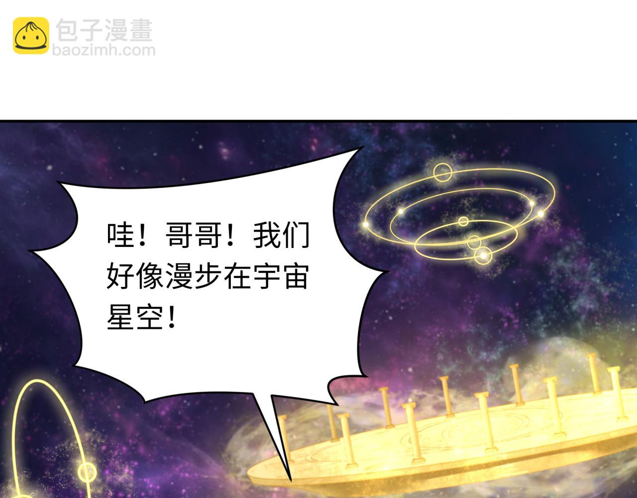 🍛全球诡异时代 第255话 盖亚之死！ 第19页